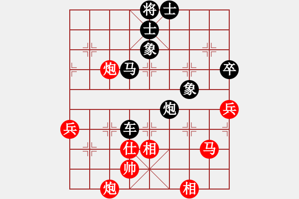 象棋棋譜圖片：窮的只剩錢(6段)-負(fù)-風(fēng)云無忌(3段) - 步數(shù)：75 