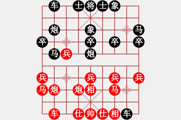 象棋棋譜圖片：過(guò)宮炮對(duì)黑3路卒左邊馬（和棋） - 步數(shù)：20 