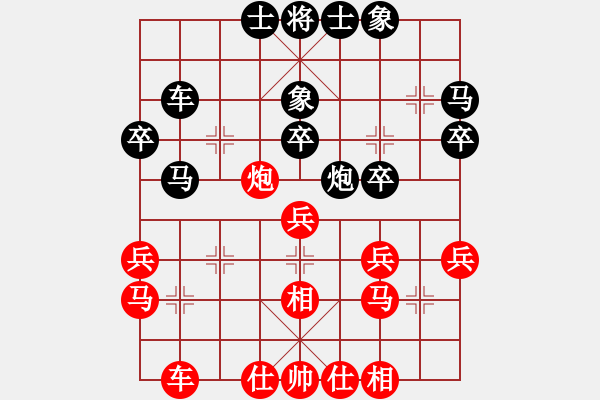 象棋棋譜圖片：過(guò)宮炮對(duì)黑3路卒左邊馬（和棋） - 步數(shù)：30 