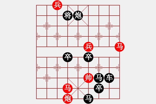 象棋棋譜圖片：排局煙雨7風(fēng)雷激 - 步數(shù)：20 