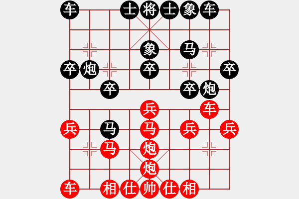 象棋棋譜圖片：中炮 - 步數(shù)：20 