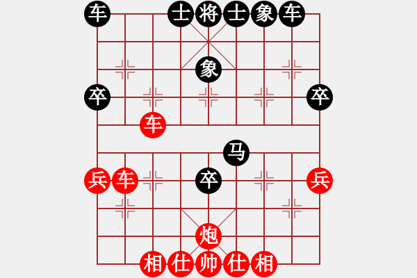 象棋棋譜圖片：中炮 - 步數(shù)：40 