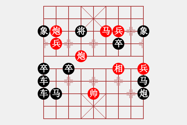 象棋棋譜圖片：情人節(jié)07-26（時鑫 試擬） - 步數(shù)：50 