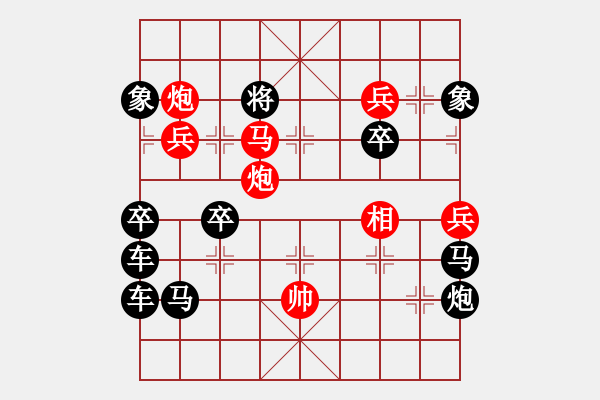 象棋棋譜圖片：情人節(jié)07-26（時鑫 試擬） - 步數(shù)：51 