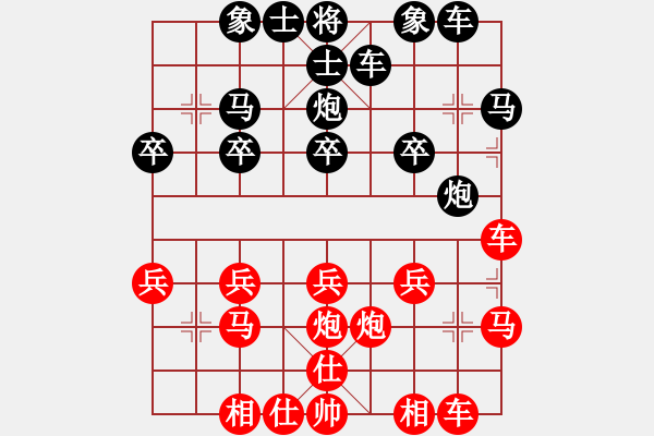 象棋棋譜圖片：山竹 -VS- 橫才俊儒[292832991]（縱橫野馬群飛路　跋扈風(fēng)箏一線天） - 步數(shù)：20 