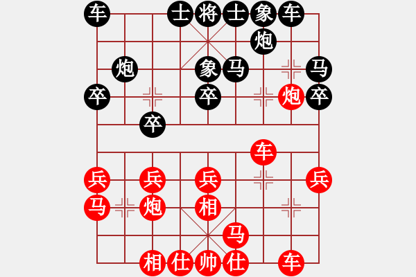 象棋棋譜圖片：369局 A39- 飛相對(duì)進(jìn)３卒-BugChess Plus 19-07-08 x64(13層) - 步數(shù)：20 