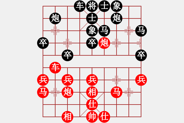 象棋棋譜圖片：369局 A39- 飛相對(duì)進(jìn)３卒-BugChess Plus 19-07-08 x64(13層) - 步數(shù)：30 