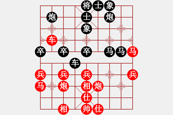 象棋棋譜圖片：369局 A39- 飛相對(duì)進(jìn)３卒-BugChess Plus 19-07-08 x64(13層) - 步數(shù)：40 