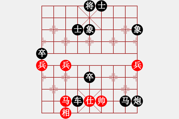 象棋棋譜圖片：369局 A39- 飛相對(duì)進(jìn)３卒-BugChess Plus 19-07-08 x64(13層) - 步數(shù)：76 