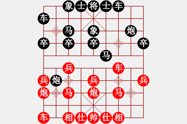 象棋棋譜圖片：魔帥(5弦)-勝-弈海蒼茫(6弦) - 步數(shù)：20 