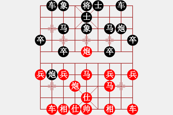 象棋棋譜圖片：‖棋家軍‖皎月[2739506104] -VS- 滄海一粟[289124169] - 步數(shù)：20 