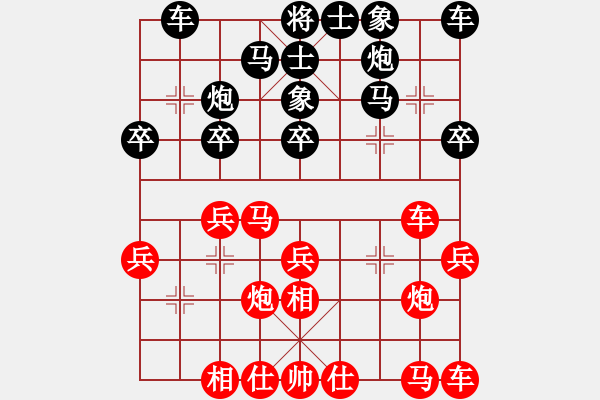 象棋棋譜圖片：乙子(4段)-勝-老當(dāng)弈壯(3段) - 步數(shù)：20 