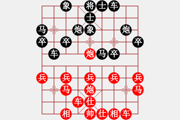 象棋棋譜圖片：橫才俊儒[292832991] -VS- 思念[2219027975] - 步數(shù)：20 