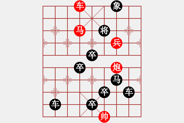 象棋棋譜圖片：《奮不顧身》紅先勝 鄧偉雄 擬局 - 步數(shù)：30 