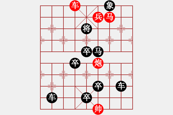 象棋棋譜圖片：《奮不顧身》紅先勝 鄧偉雄 擬局 - 步數(shù)：50 