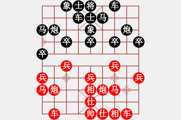 象棋棋譜圖片：名劍沈勝衣(天罡)-負-太極神功(無極) - 步數(shù)：20 