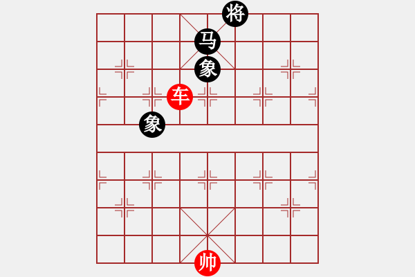 象棋棋譜圖片：?jiǎn)诬?chē)勝馬雙象3 - 步數(shù)：10 