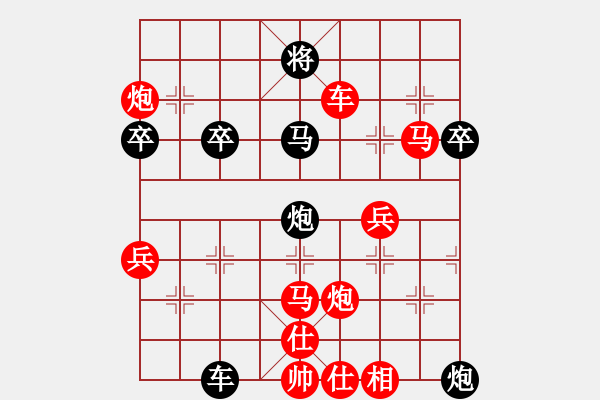 象棋棋譜圖片：谷子[303104782] -VS- 橫才俊儒[292832991] - 步數(shù)：54 