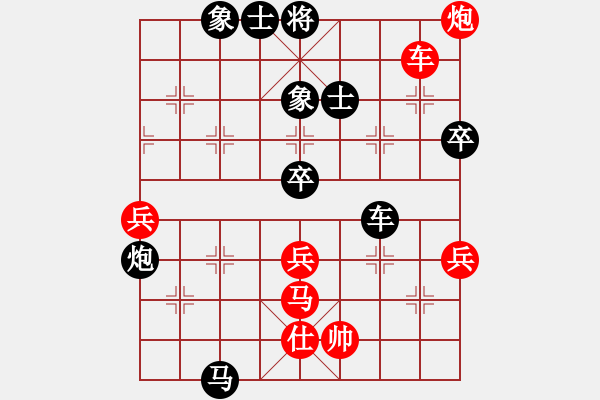 象棋棋譜圖片：風(fēng)雨者先負(fù)笑書(shū).pgn - 步數(shù)：70 