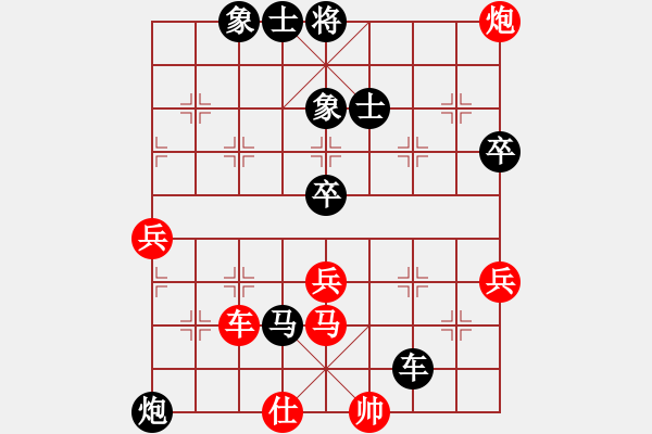 象棋棋譜圖片：風(fēng)雨者先負(fù)笑書(shū).pgn - 步數(shù)：78 