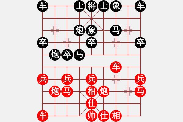 象棋棋譜圖片：3 - 步數(shù)：20 