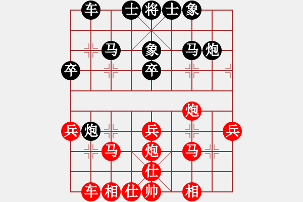 象棋棋譜圖片：晟珍明(地煞)-勝-我自橫刀向(電神) - 步數(shù)：30 