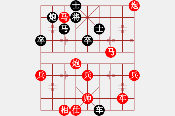 象棋棋譜圖片：晟珍明(地煞)-勝-我自橫刀向(電神) - 步數(shù)：70 