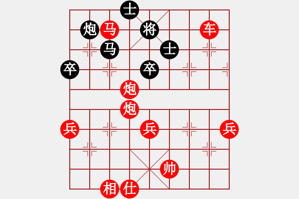 象棋棋譜圖片：晟珍明(地煞)-勝-我自橫刀向(電神) - 步數(shù)：79 