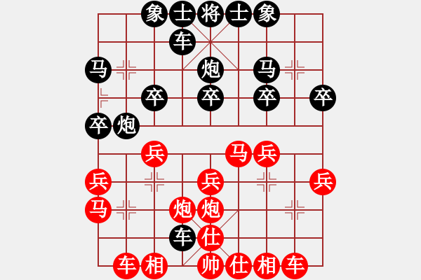 象棋棋譜圖片：灬瞬間停留的人生。[1392301437] -VS- 橫才俊儒[292832991] - 步數(shù)：20 