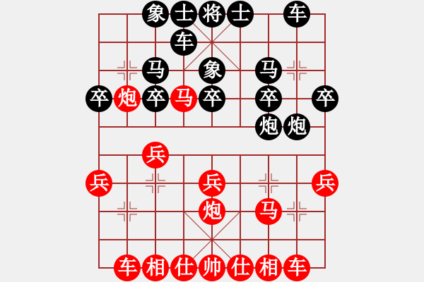 象棋棋譜圖片：兩頭蛇[406039482] -VS- 六翼天使[339681265] - 步數(shù)：20 