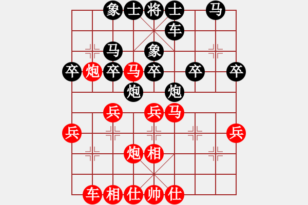 象棋棋譜圖片：兩頭蛇[406039482] -VS- 六翼天使[339681265] - 步數(shù)：30 