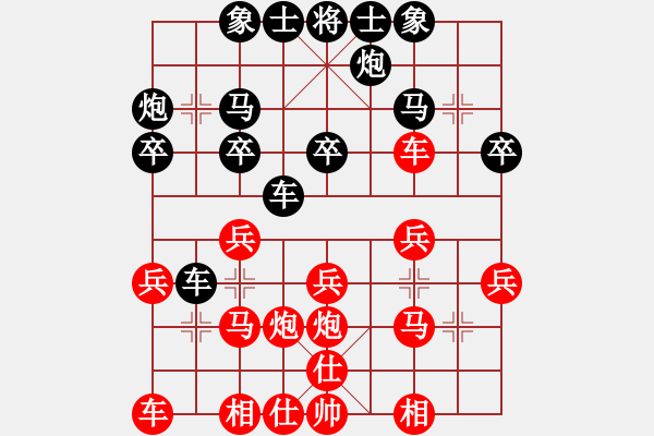 象棋棋譜圖片：醉桃源(9段)-勝-小魚若魚(8段) - 步數(shù)：20 