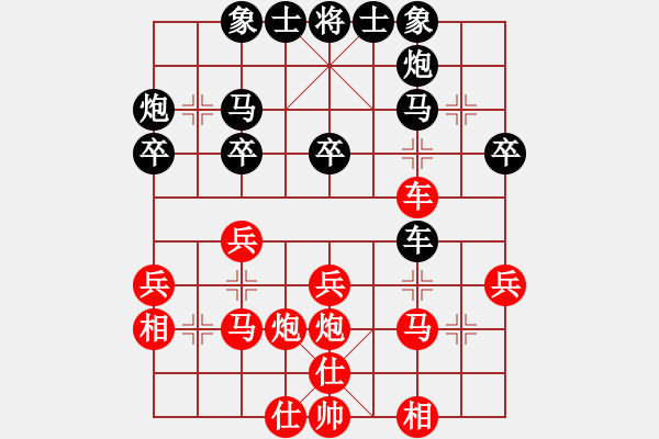 象棋棋譜圖片：醉桃源(9段)-勝-小魚若魚(8段) - 步數(shù)：30 