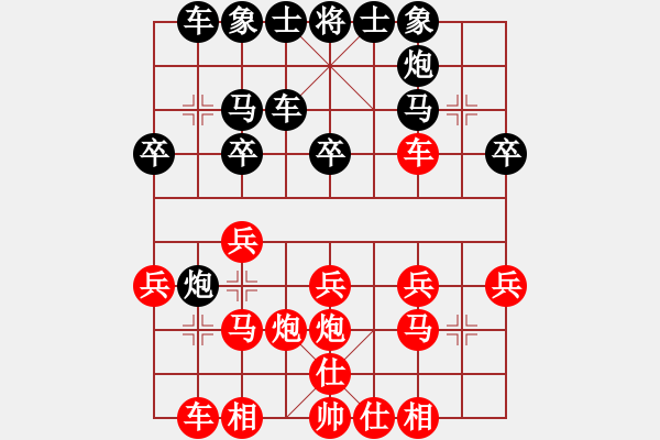 象棋棋譜圖片：午夜屠夫二世[紅] -VS- bbboy002[黑] - 步數(shù)：20 