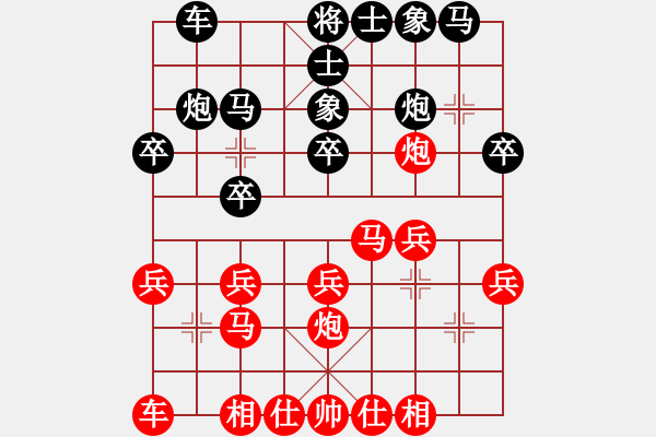 象棋棋譜圖片：深圳鋒尚文化 劉明 負(fù) 深圳中國(guó)銀行 曹巖磊 - 步數(shù)：20 