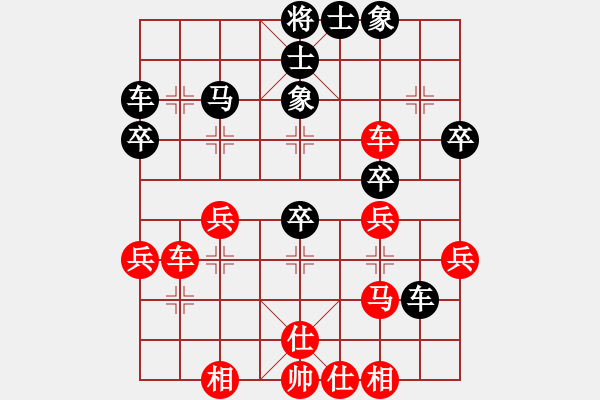 象棋棋谱图片：孙吉生 先和 何武强 - 步数：40 