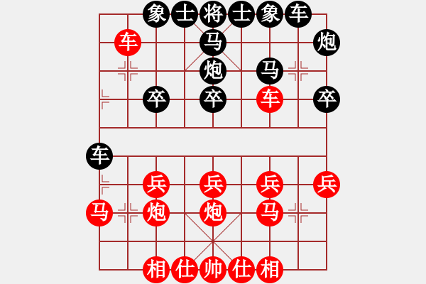 象棋棋譜圖片：愛誰誰[紅] -VS- tjz[黑] - 步數(shù)：20 