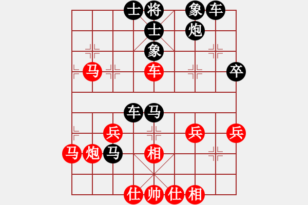 象棋棋譜圖片：愛誰誰[紅] -VS- tjz[黑] - 步數(shù)：40 