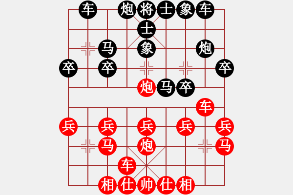 象棋棋譜圖片：橫才俊儒[292832991] -VS- 開源[2942230832] - 步數(shù)：20 