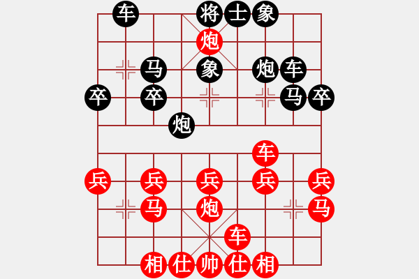 象棋棋譜圖片：橫才俊儒[292832991] -VS- 開源[2942230832] - 步數(shù)：30 