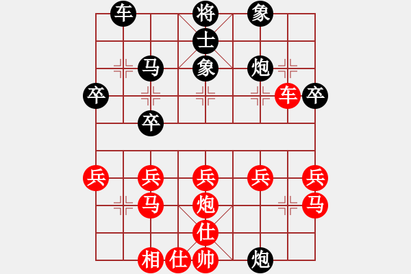 象棋棋譜圖片：橫才俊儒[292832991] -VS- 開源[2942230832] - 步數(shù)：40 