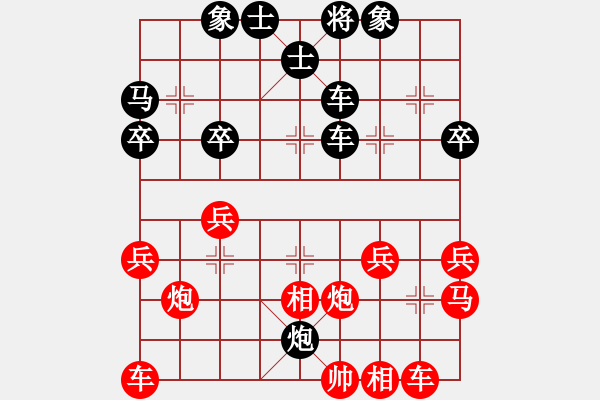 象棋棋譜圖片：思念[2219027975] -VS- 橫才俊儒[292832991] - 步數(shù)：30 