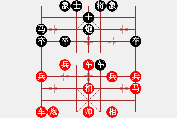 象棋棋譜圖片：思念[2219027975] -VS- 橫才俊儒[292832991] - 步數(shù)：40 