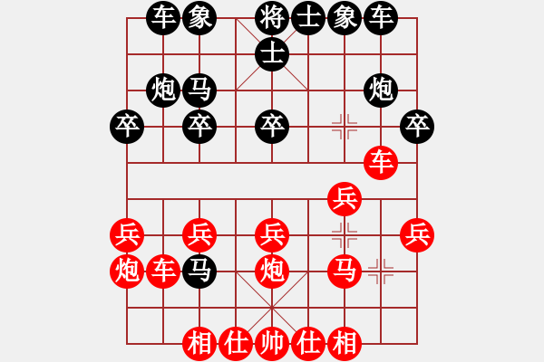 象棋棋譜圖片：銅陵布衣(5段)-勝-天雄星林沖(5段) - 步數(shù)：20 