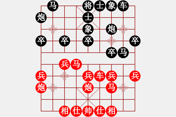 象棋棋譜圖片：大師群樺VS㊣出師表(2013-7-24) - 步數(shù)：30 