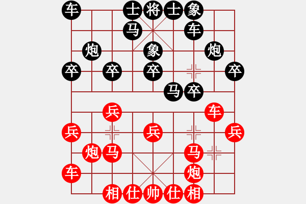 象棋棋譜圖片：百思不得棋解[575644877] -VS- 藍(lán)天雄鷹[3185889494] - 步數(shù)：20 