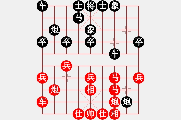 象棋棋譜圖片：百思不得棋解[575644877] -VS- 藍(lán)天雄鷹[3185889494] - 步數(shù)：30 