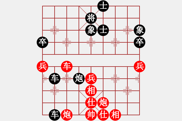 象棋棋譜圖片：百思不得棋解[575644877] -VS- 藍(lán)天雄鷹[3185889494] - 步數(shù)：80 