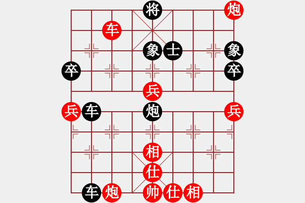 象棋棋譜圖片：百思不得棋解[575644877] -VS- 藍(lán)天雄鷹[3185889494] - 步數(shù)：90 