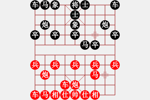 象棋棋譜圖片：[天]醉棋兒[紅] -VS- 似夢似真[黑] - 步數(shù)：10 